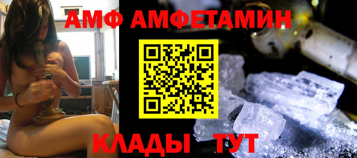 Amphetamine VHQ Череповец