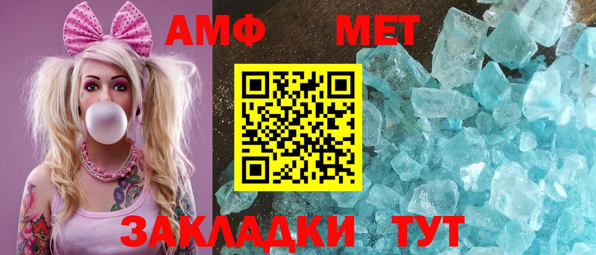 Amphetamine  Amphetamine VHQ  Вход с VPN  Череповец 