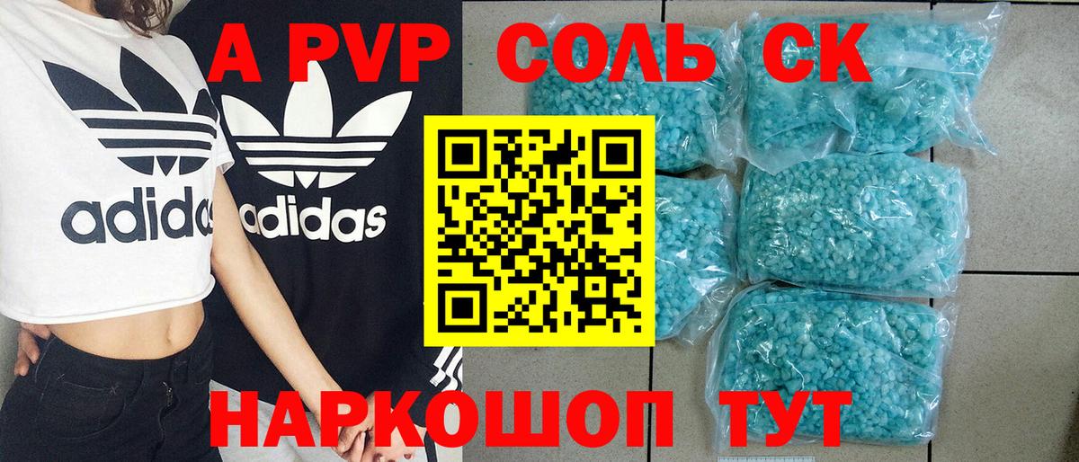 APVP СК КРИС Череповец