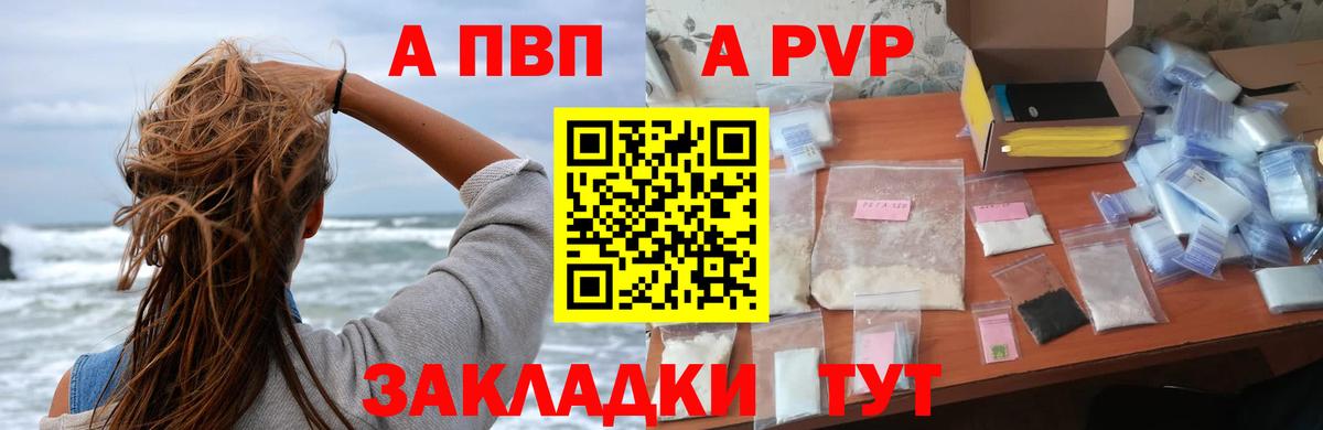 Alpha PVP крисы CK  Вход с VPN  А ПВП СК КРИС  Череповец 