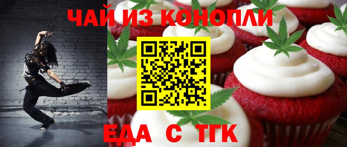 Cannafood марихуана  Вход с VPN  Череповец 