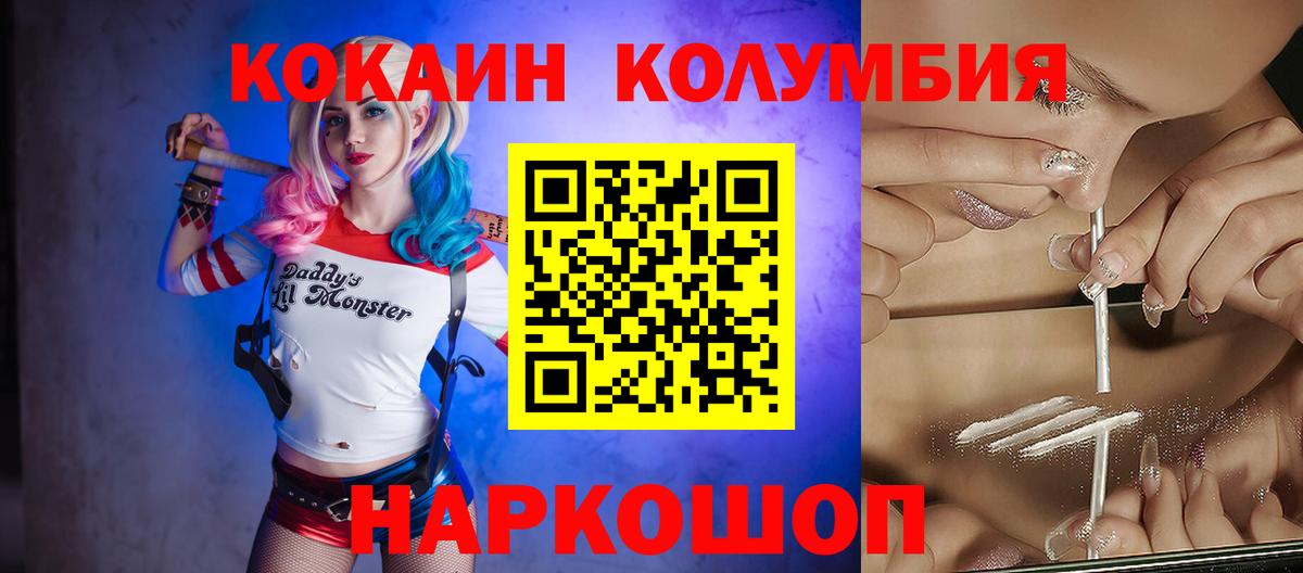 Кокаин 97% Череповец