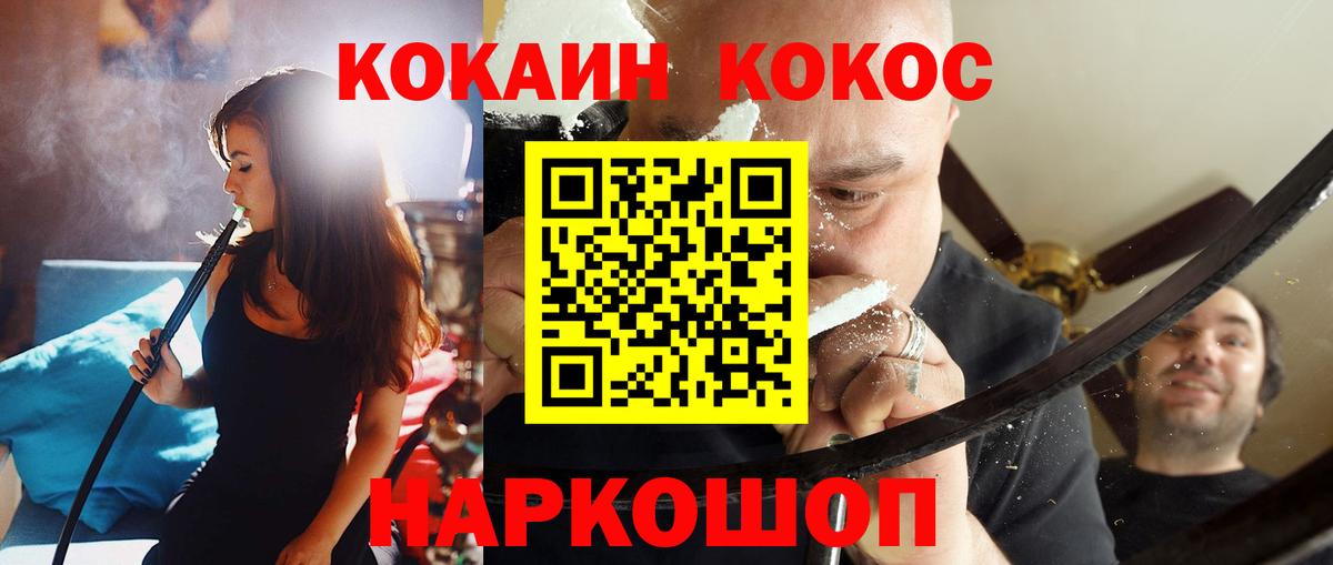 COCAIN Перу  КОКАИН 98%  Вход с VPN  Череповец 