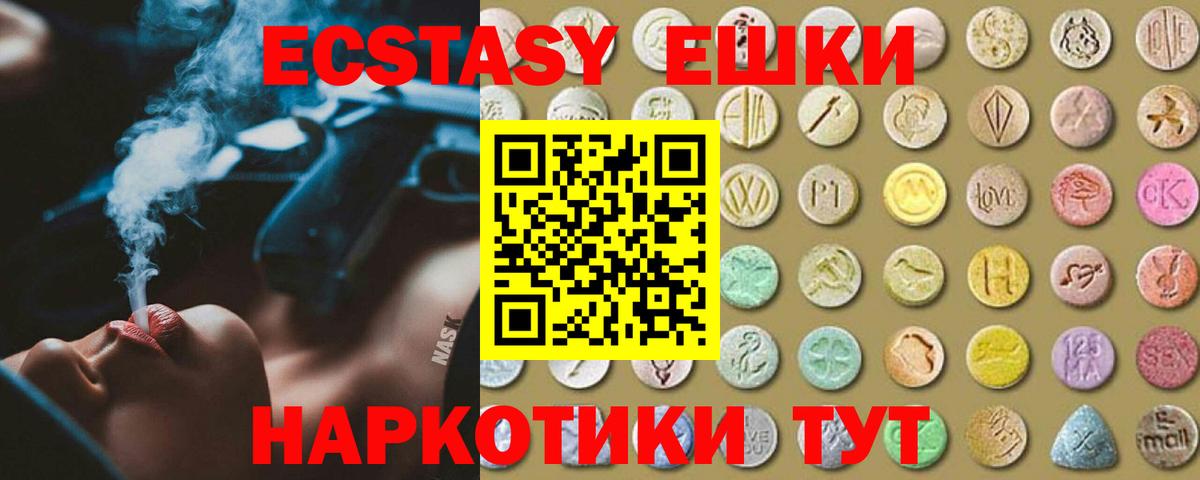 Экстази mix Череповец