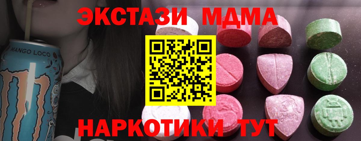 Ecstasy Cube  Вход с VPN  наркота  Череповец  Ecstasy MDMA 