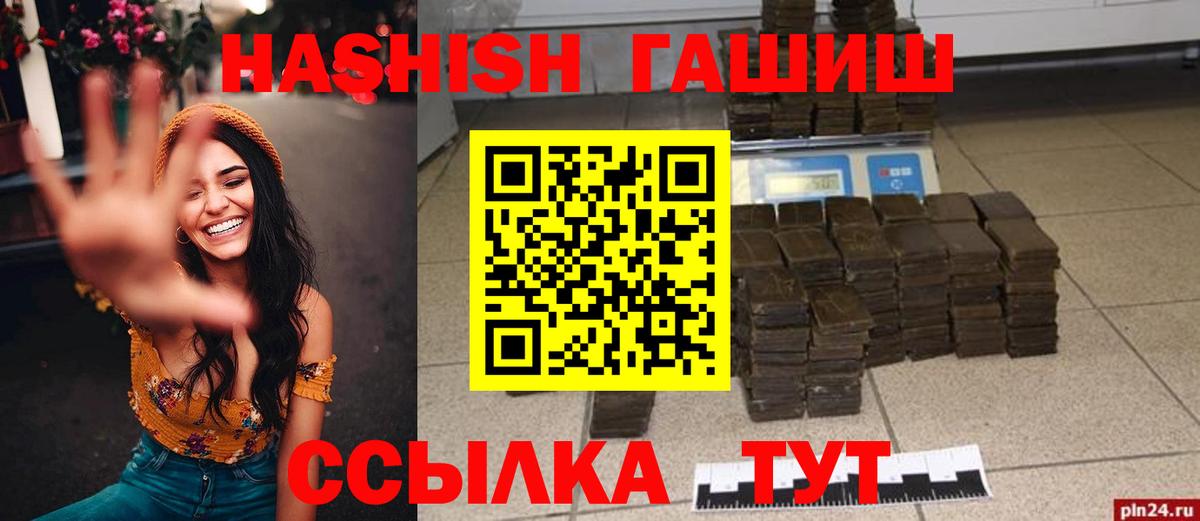 Череповец  ГАШ  Вход с VPN  Гашиш гарик  ГАШИШ убойный 