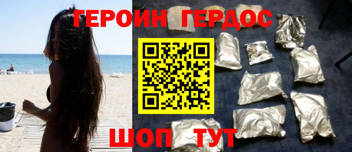 ГЕРОИН  ГЕРОИН афганец  Вход с VPN  Череповец 