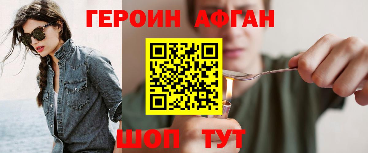 Героин VHQ Череповец