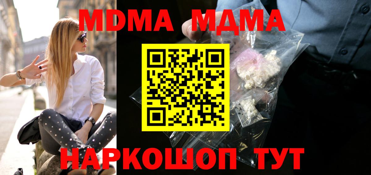 МДМА Molly Череповец