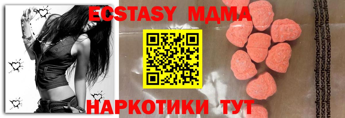 МДМА  Вход с VPN  Череповец  МДМА Molly  МДМА VHQ 