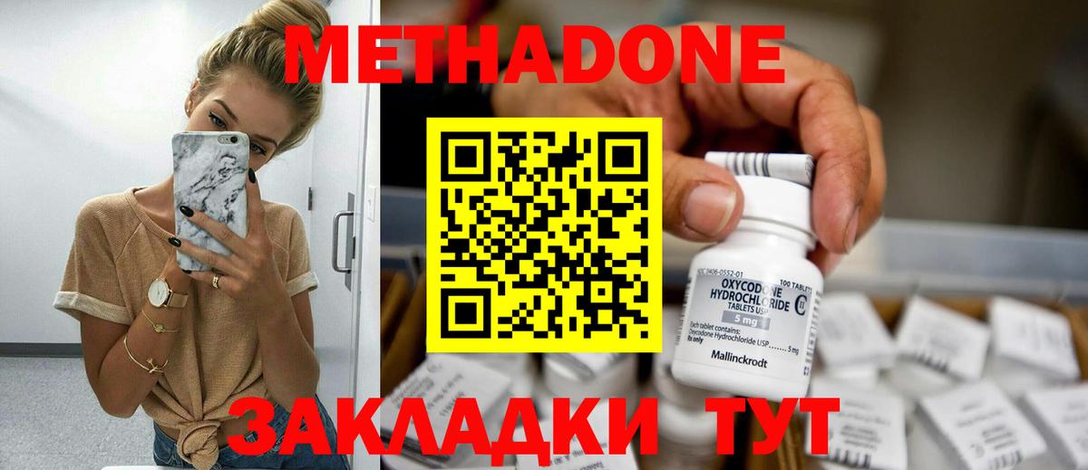 Череповец  МЕТАДОН белоснежный  Вход с VPN  Метадон methadone 