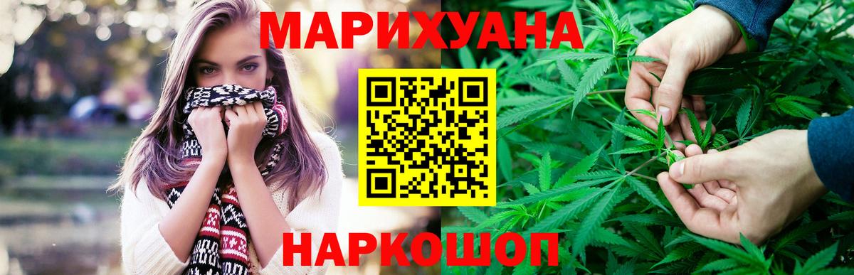 Шишки марихуана индика  Бошки Шишки VHQ  Вход с VPN  Череповец  Марихуана ГИДРОПОН 